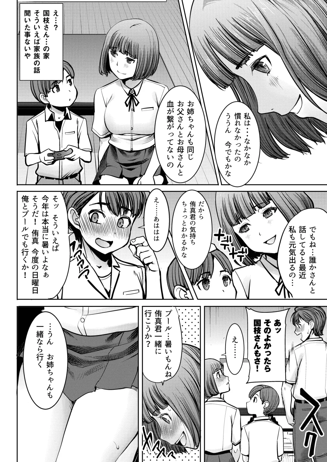 [Tanaka Aji] Unsweet - Asahina Ikka Ch. 1-3 Fhentai - Page 68