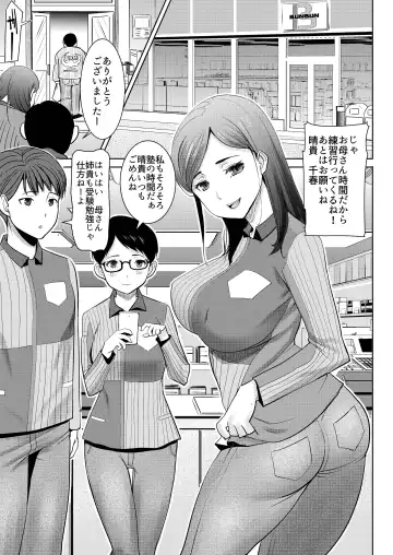 Read [Tanaka Aji] Unsweet - Asahina Ikka Ch. 1-3 - Fhentai