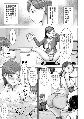 [Tanaka Aji] Unsweet - Asahina Ikka Ch. 1-3 Fhentai - Page 14
