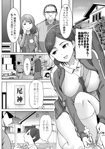 [Tanaka Aji] Unsweet - Asahina Ikka Ch. 1-3 Fhentai - Page 2