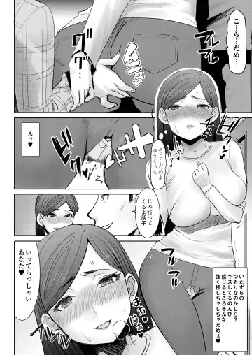 [Tanaka Aji] Unsweet - Asahina Ikka Ch. 1-3 Fhentai - Page 26