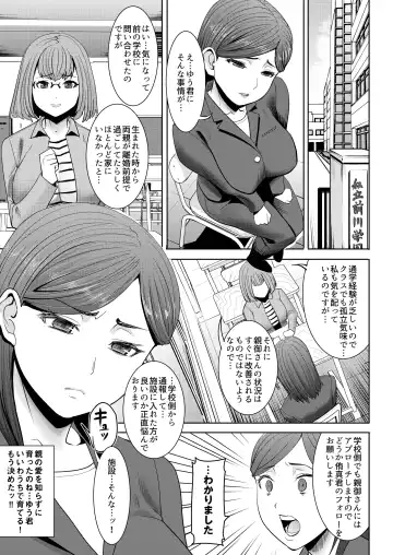 [Tanaka Aji] Unsweet - Asahina Ikka Ch. 1-3 Fhentai - Page 29