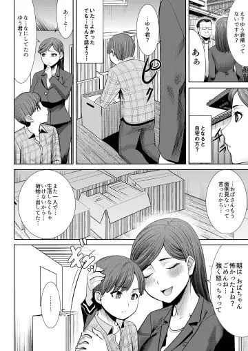 [Tanaka Aji] Unsweet - Asahina Ikka Ch. 1-3 Fhentai - Page 30