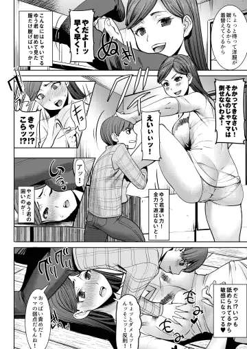 [Tanaka Aji] Unsweet - Asahina Ikka Ch. 1-3 Fhentai - Page 32