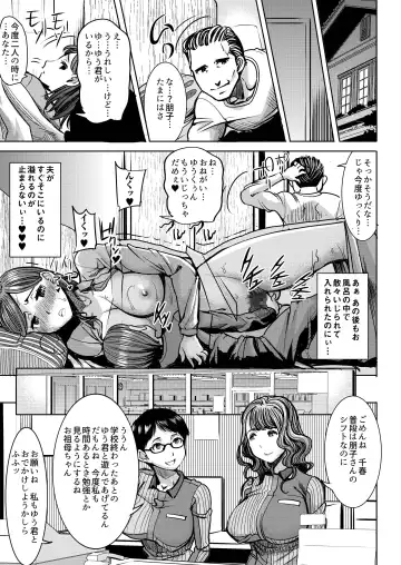 [Tanaka Aji] Unsweet - Asahina Ikka Ch. 1-3 Fhentai - Page 47
