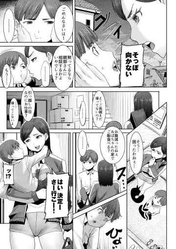 [Tanaka Aji] Unsweet - Asahina Ikka Ch. 1-3 Fhentai - Page 5