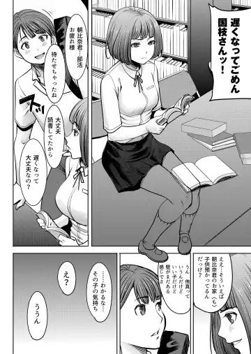 [Tanaka Aji] Unsweet - Asahina Ikka Ch. 1-3 Fhentai - Page 64