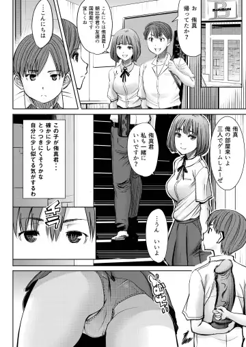 [Tanaka Aji] Unsweet - Asahina Ikka Ch. 1-3 Fhentai - Page 66