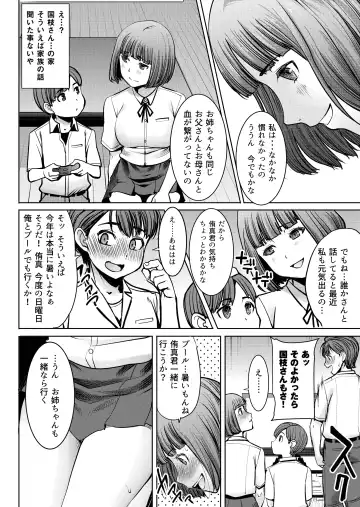 [Tanaka Aji] Unsweet - Asahina Ikka Ch. 1-3 Fhentai - Page 68
