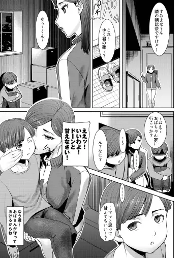 [Tanaka Aji] Unsweet - Asahina Ikka Ch. 1-3 Fhentai - Page 9