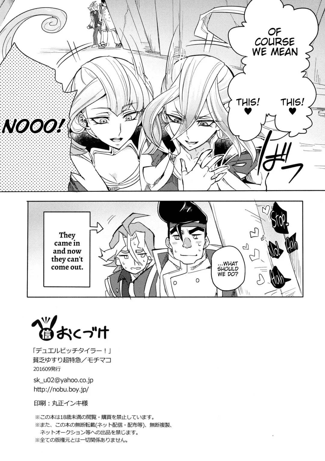 [Mochimako] Duel Bitch Tyler! Fhentai - Page 22