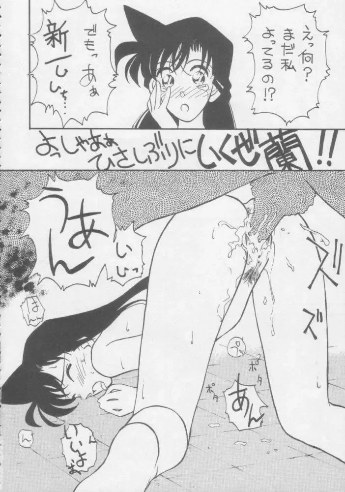 Juunanachou Toufu Fhentai - Page 13