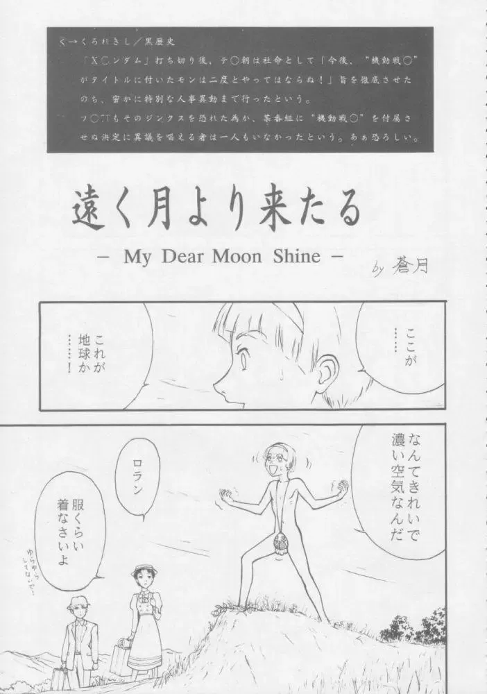 Juunanachou Toufu Fhentai - Page 16