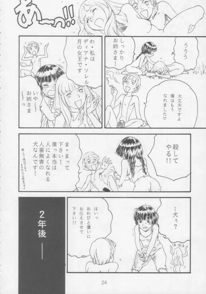 Juunanachou Toufu Fhentai - Page 21