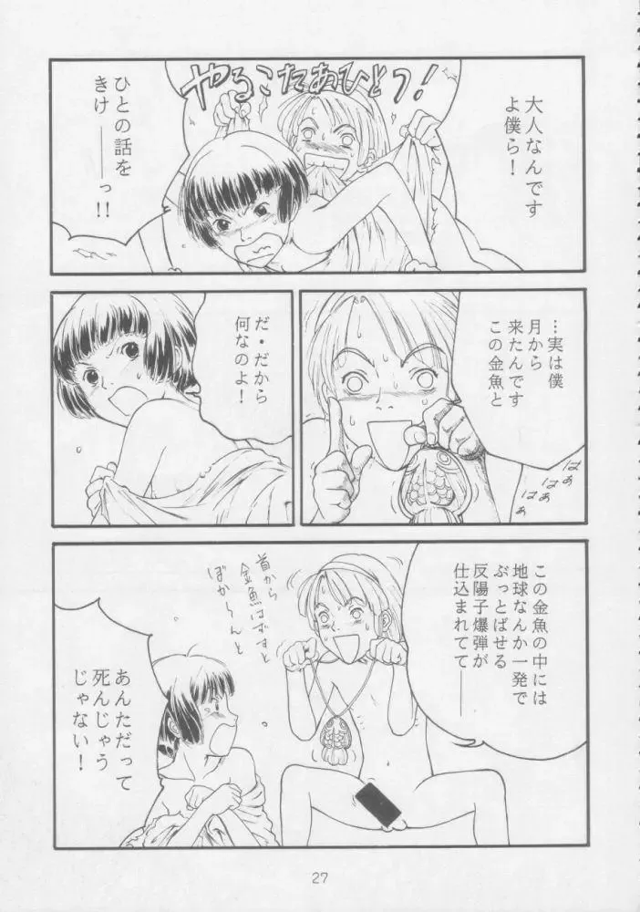 Juunanachou Toufu Fhentai - Page 24