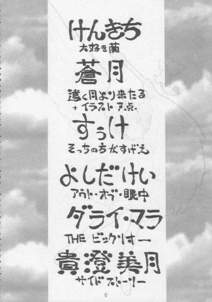 Juunanachou Toufu Fhentai - Page 3