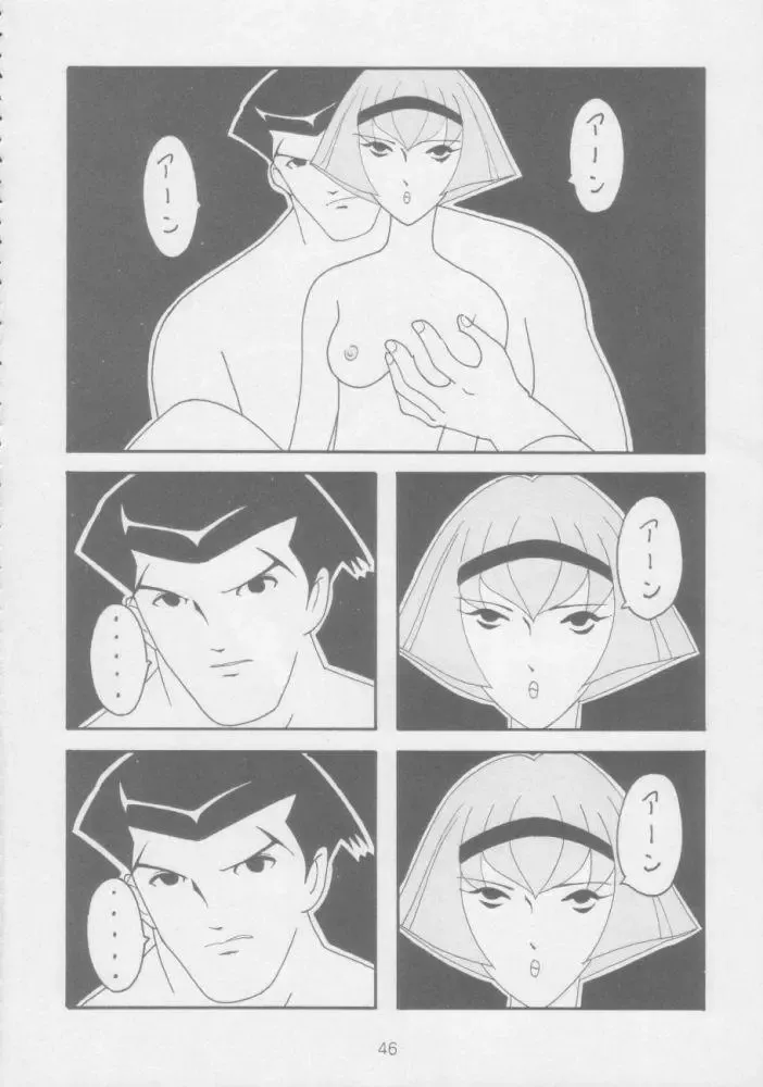 Juunanachou Toufu Fhentai - Page 43