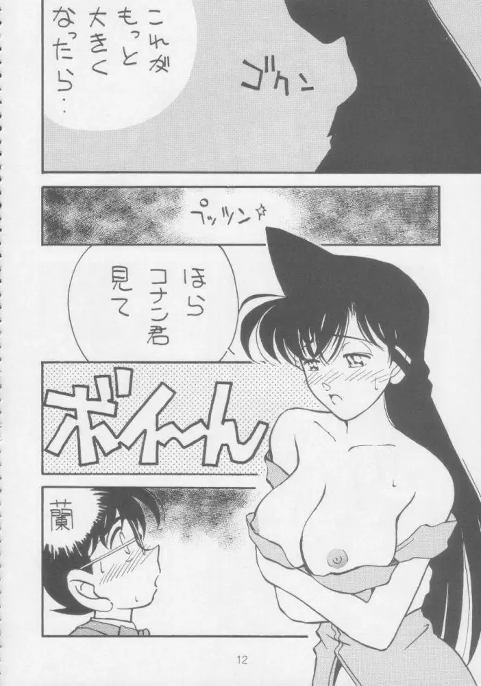 Juunanachou Toufu Fhentai - Page 9