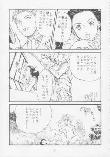 Juunanachou Toufu Fhentai - Page 18