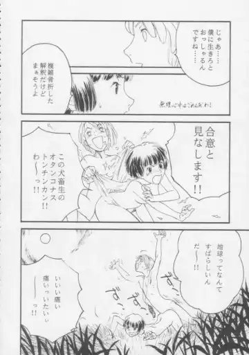 Juunanachou Toufu Fhentai - Page 25