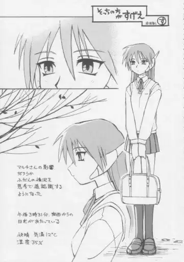 Juunanachou Toufu Fhentai - Page 28