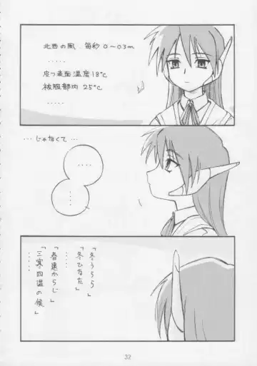 Juunanachou Toufu Fhentai - Page 29