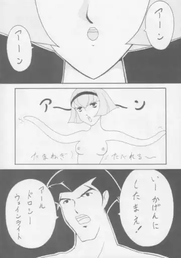 Juunanachou Toufu Fhentai - Page 45