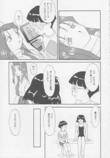 Juunanachou Toufu Fhentai - Page 54