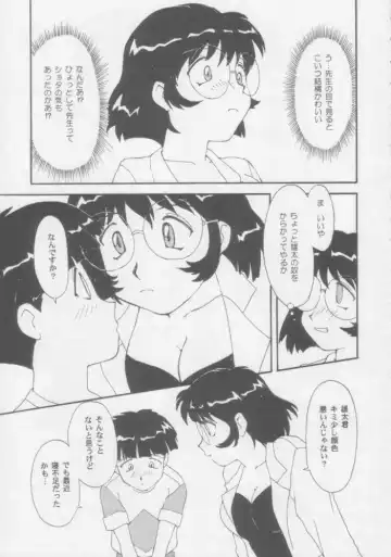 Juunanachou Toufu Fhentai - Page 56