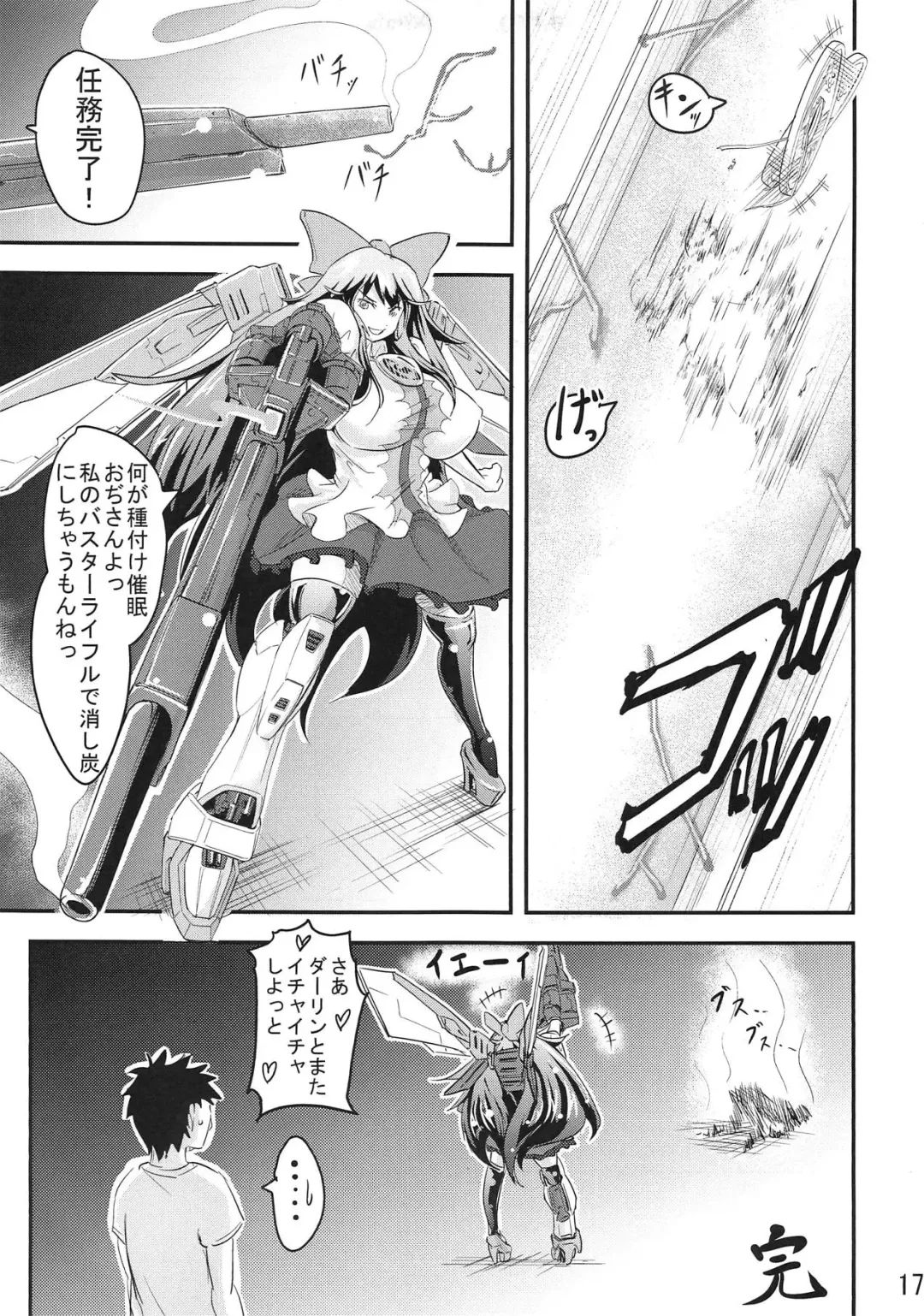 [Kensuke] Funifuni Toshiue Utsuho no Iru Seikatsu Fhentai - Page 16