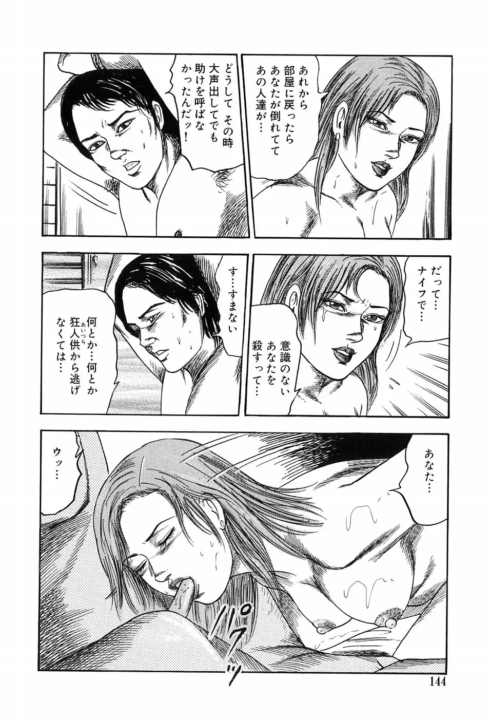 [Sanjou Tomomi] M Onna no Idenshi Fhentai - Page 136