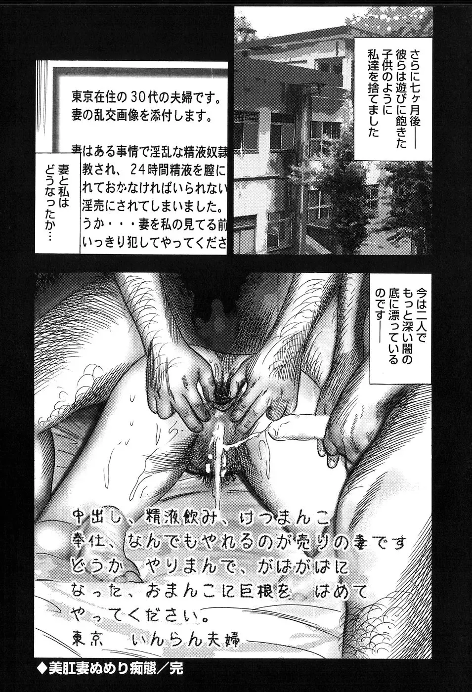 [Sanjou Tomomi] M Onna no Idenshi Fhentai - Page 145