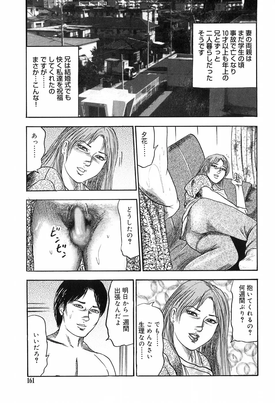 [Sanjou Tomomi] M Onna no Idenshi Fhentai - Page 152