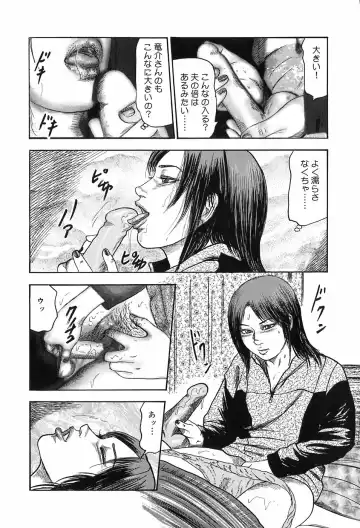 [Sanjou Tomomi] M Onna no Idenshi Fhentai - Page 10