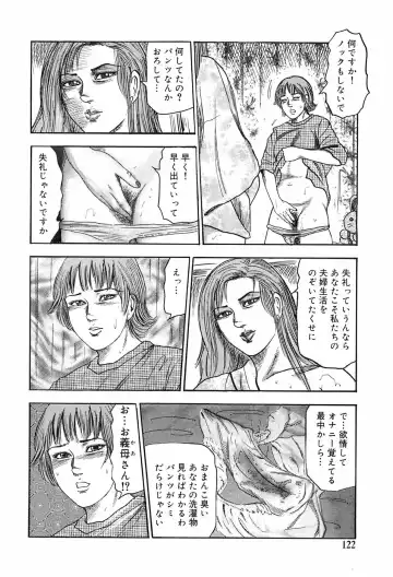 [Sanjou Tomomi] M Onna no Idenshi Fhentai - Page 116