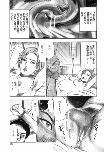 [Sanjou Tomomi] M Onna no Idenshi Fhentai - Page 126