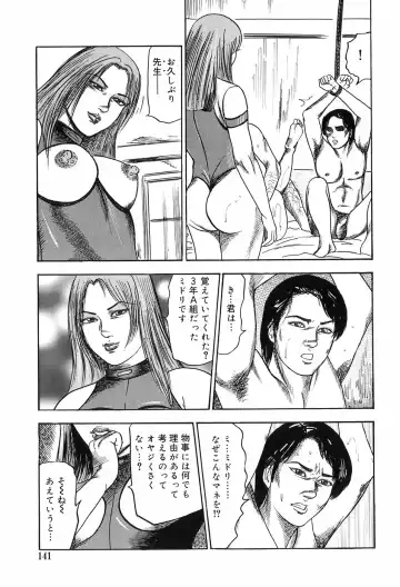 [Sanjou Tomomi] M Onna no Idenshi Fhentai - Page 133