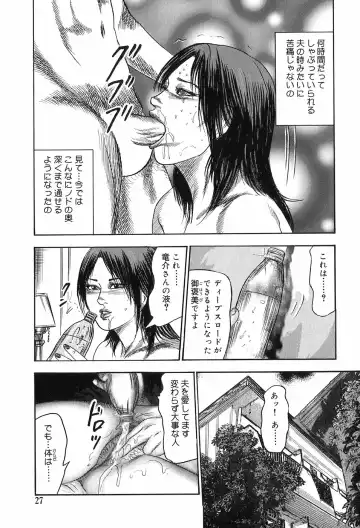 [Sanjou Tomomi] M Onna no Idenshi Fhentai - Page 26