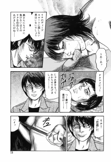 [Sanjou Tomomi] M Onna no Idenshi Fhentai - Page 71