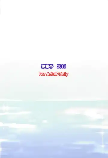 [Okawa Wataru] Koi no Yu Fhentai - Page 26