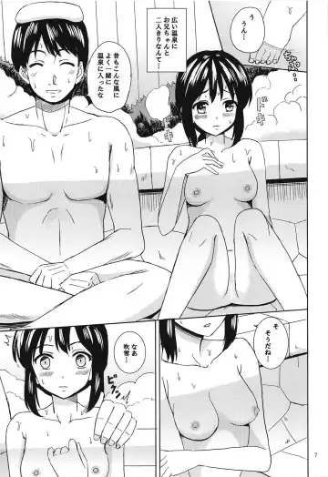 [Okawa Wataru] Koi no Yu Fhentai - Page 6