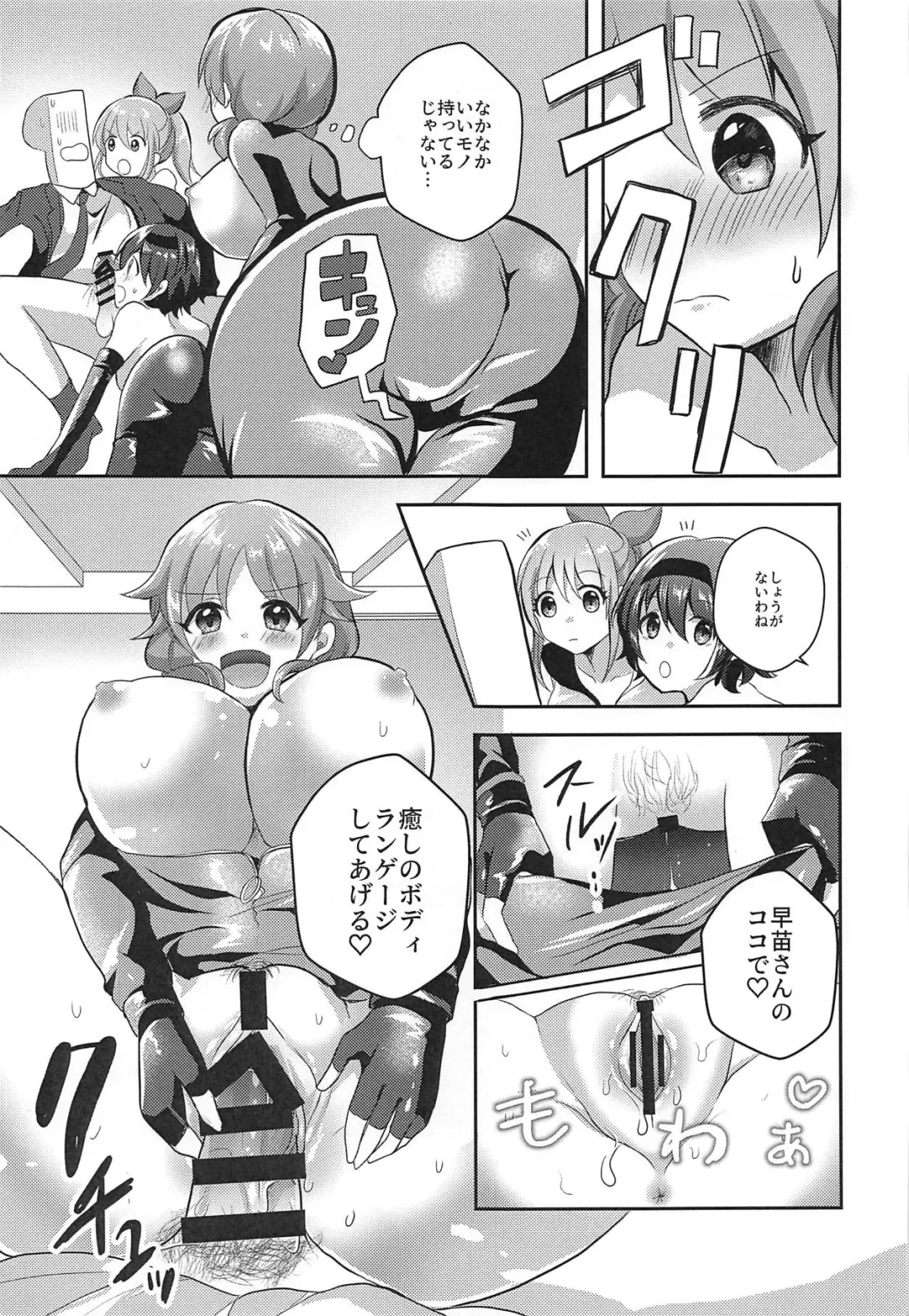 [Akasa Tanu] Usamin o Sukue! Sexy Guilty Fhentai - Page 12