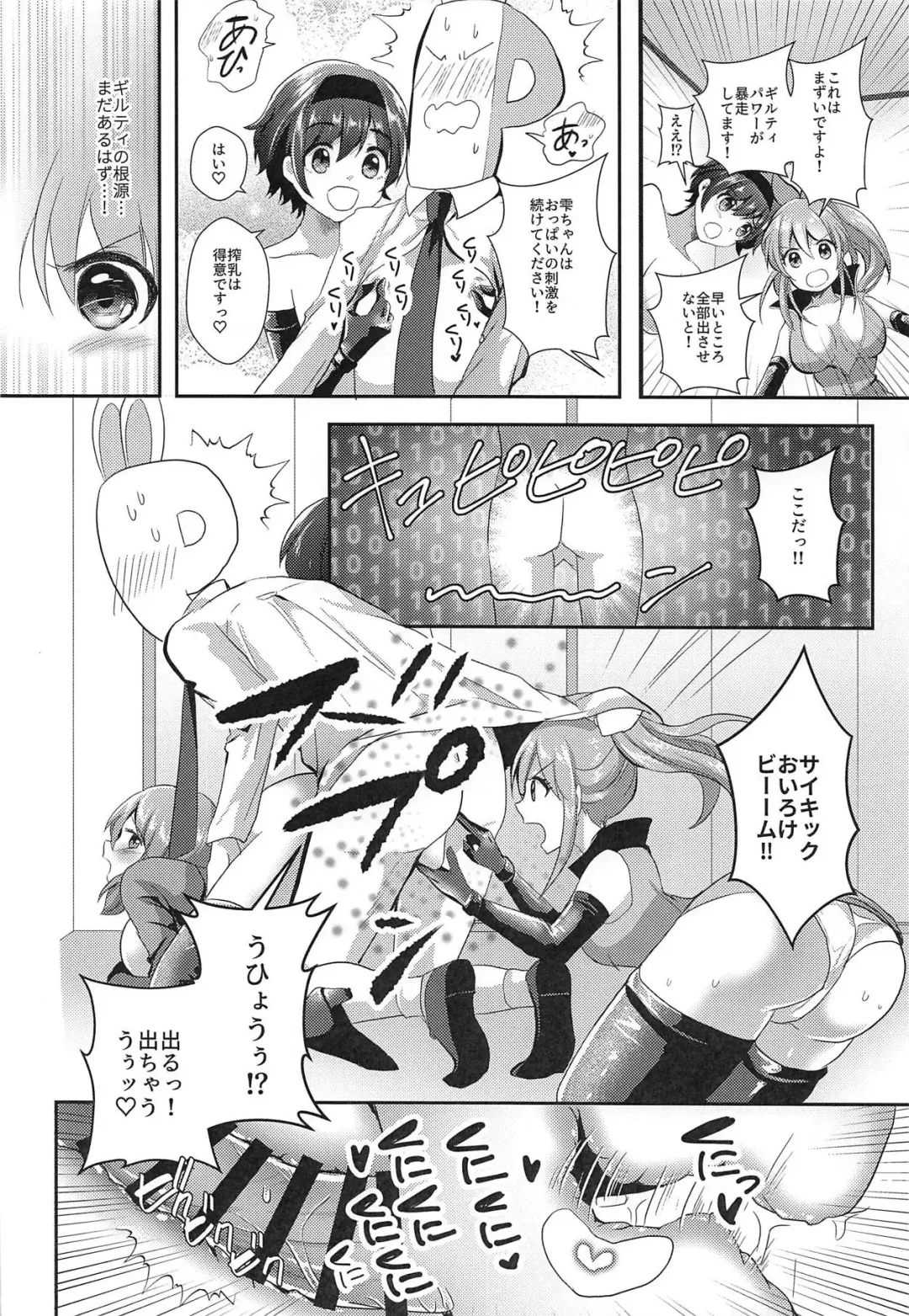 [Akasa Tanu] Usamin o Sukue! Sexy Guilty Fhentai - Page 17