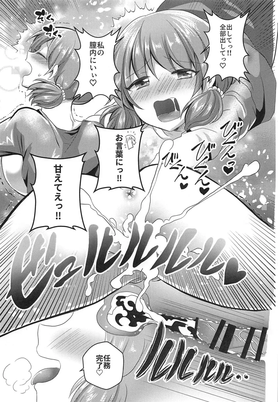 [Akasa Tanu] Usamin o Sukue! Sexy Guilty Fhentai - Page 18
