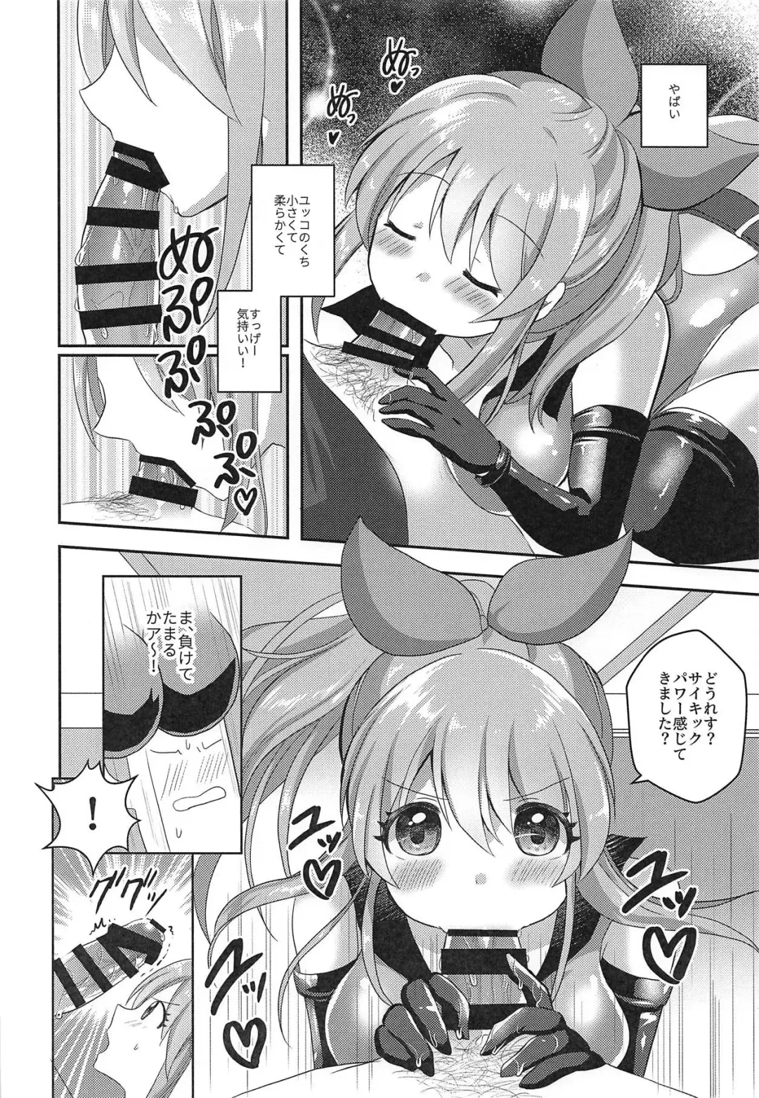 [Akasa Tanu] Usamin o Sukue! Sexy Guilty Fhentai - Page 7