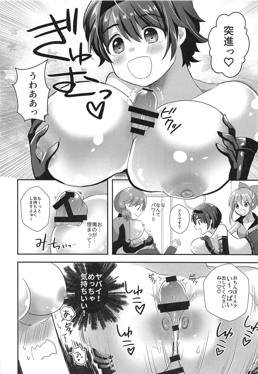 [Akasa Tanu] Usamin o Sukue! Sexy Guilty Fhentai - Page 9