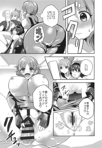 [Akasa Tanu] Usamin o Sukue! Sexy Guilty Fhentai - Page 12