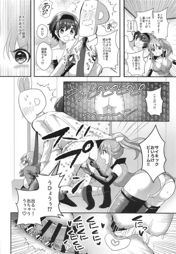 [Akasa Tanu] Usamin o Sukue! Sexy Guilty Fhentai - Page 17