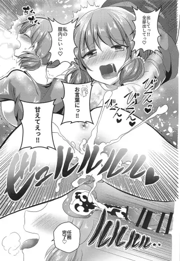 [Akasa Tanu] Usamin o Sukue! Sexy Guilty Fhentai - Page 18