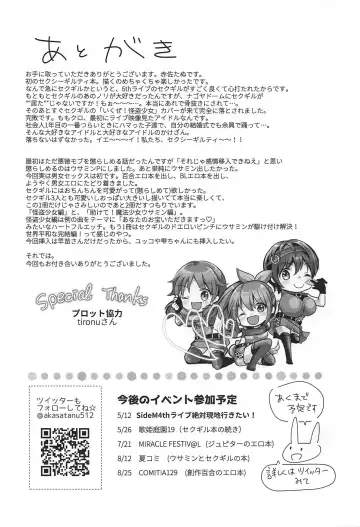 [Akasa Tanu] Usamin o Sukue! Sexy Guilty Fhentai - Page 20